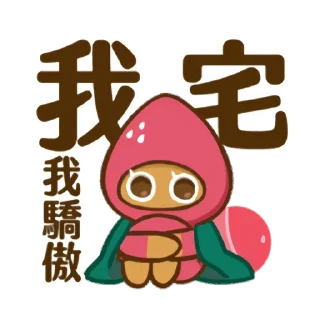 🍓 emoji Strawberry Cookie! Telegram sticker 24 of 28