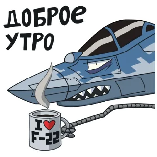☕ emoji SU-57 Telegram sticker 12 of 23