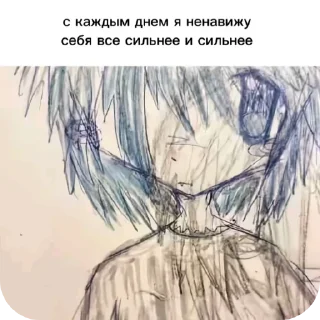 🫀 emoji Чего ты хочешь меня не существует удали етот пак👋 Telegram sticker 7 of 48