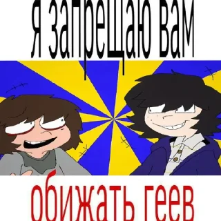 Sticker from Ичо