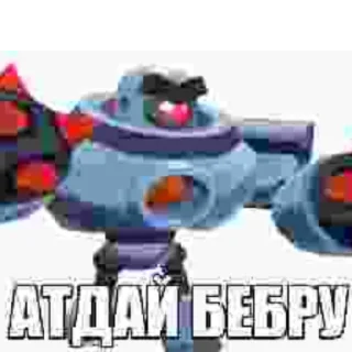 Sticker from Броул Стааааааарс