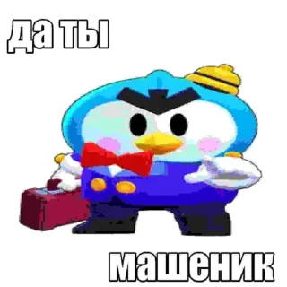 🤬 emoji Броул Стааааааарс Telegram sticker 9 of 16