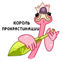 😛 emoji Пинки @FOXDIZIGNERLIFE Telegram sticker 22 of 27