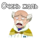 😪 emoji @animesticks :: Мастер Макаров (Хвост Феи) Telegram sticker 16 of 22