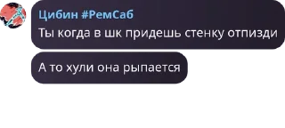 Sticker from Аутистический пак от @Guris457