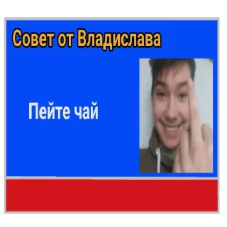 🪧 emoji Совет от Их чата Telegram sticker 9 of 13