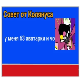 🪧 emoji Совет от Их чата Telegram sticker 5 of 13