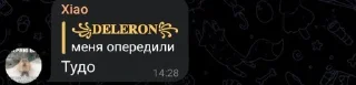 Sticker from Група легенд