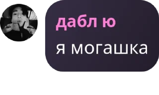 🧕 emoji у дабла ю есть права Telegram sticker 20 of 55