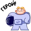 🤩 emoji Космонавт @bayerkira @TgSticker Telegram sticker 23 of 30