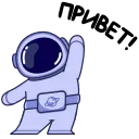 👋 emoji Космонавт @bayerkira @TgSticker Telegram sticker 1 of 30