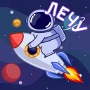 🚀 emoji Космонавт @bayerkira @TgSticker Telegram sticker 12 of 30