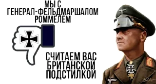Sticker from Нацизм-фашизм: Топливо