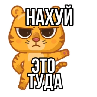 👈 emoji @TVstickers Tigerbalm Telegram sticker 4 of 40