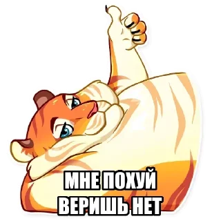 👍 emoji @TVstickers Tigerbalm Telegram sticker 18 of 40
