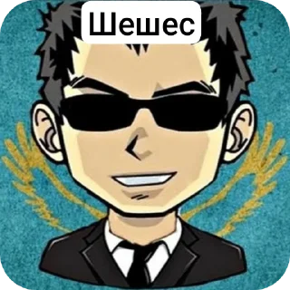 👓 emoji АЛИК СИЛА Telegram sticker 10 of 25