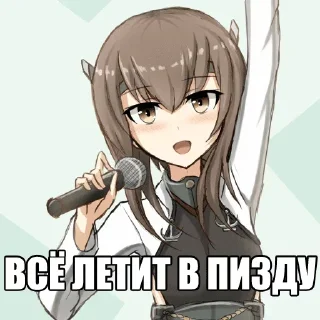Sticker from @anime_stickerr Аниме с надписями 2.0