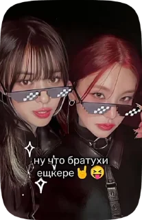 Sticker from Стики для мидзи🎀 Йеджи/рюджин