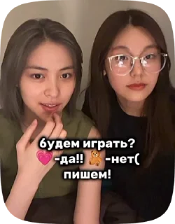 🌟 emoji Стики для мидзи🎀 Йеджи/рюджин Telegram sticker 16 of 17