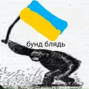 🇺🇦 emoji БУНД PACK V9 Telegram sticker 5 of 80