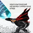 🌪 emoji БУНД PACK V9 Telegram sticker 11 of 80