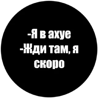 Sticker from Токсичные стики @Angry_Sunflower
