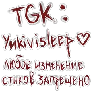 💮 emoji Хюве / тгк: @yukivisleep ♡ Telegram sticker 18 of 36