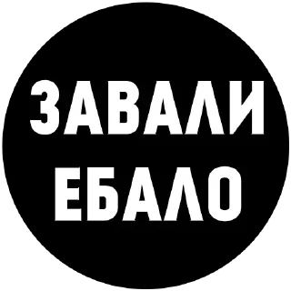 😡 emoji Матный 2 👉 @pornostikerys 🔞 Telegram sticker 8 of 20