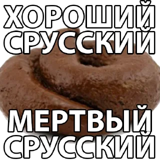 Sticker from русня пидарасы