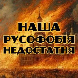 😏 emoji Клята русня Telegram sticker 19 of 34