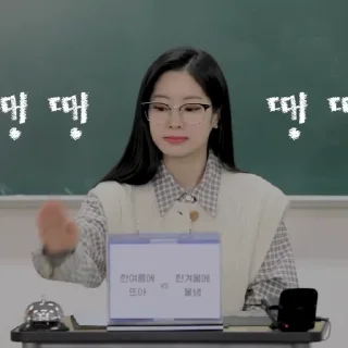 👩‍🏫 emoji ✩ »  dahyun  ˙˙  @c0smt Telegram sticker 9 of 25