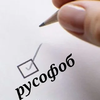 🇺🇦 emoji хороша русня = мертва русня Telegram sticker 21 of 40