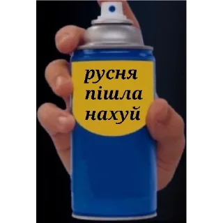 🇷🇺 emoji хороша русня = мертва русня Telegram sticker 20 of 40