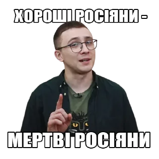 😎 emoji хороша русня = мертва русня Telegram sticker 18 of 40