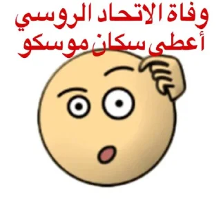 🤨 emoji хороша русня = мертва русня Telegram sticker 8 of 40