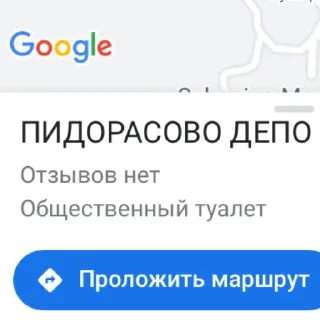 🏢 emoji Гугл карты пов Telegram sticker 16 of 119