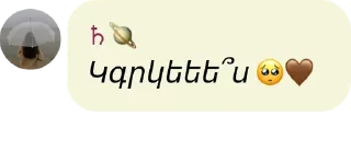 🤎 emoji ♄🪐 " @Yerremyann " 🤍 Telegram sticker 18 of 19