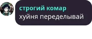 Sticker from комар