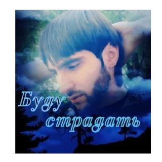 🫥 emoji ультрамегакринж макс про с2009 Telegram sticker 15 of 116