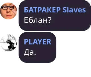 Sticker from q: глава три (месть кринжа)