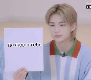 Sticker from да ладно тебе
