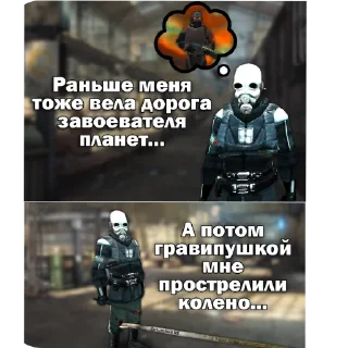 👍 emoji Half-life memes Telegram sticker 18 of 46