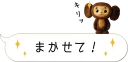 😉 emoji Cheburashka Movie Puppet Stickers :: @line_stickers Telegram sticker 21 of 40