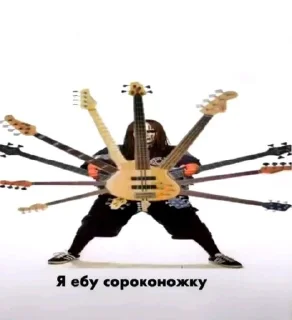 🎸 emoji я е6ал чугун Telegram sticker 9 of 25