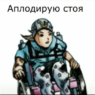 👍 emoji JJBA @hellings_devils Telegram sticker 19 of 22