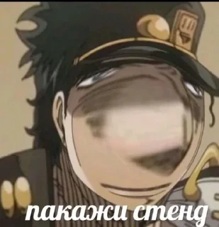 🙃 emoji JJBA Telegram sticker 5 of 47