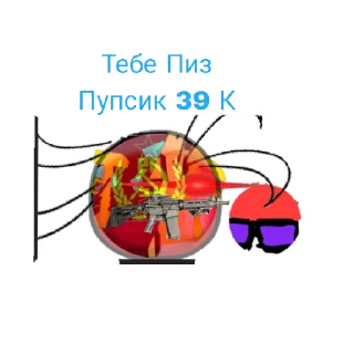 Sticker from Чикен ган