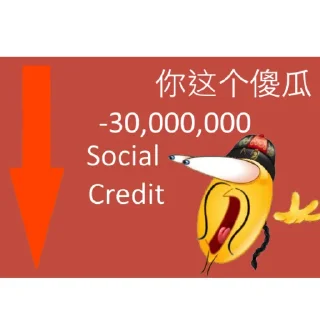 😎 emoji social credit Telegram sticker 8 of 11