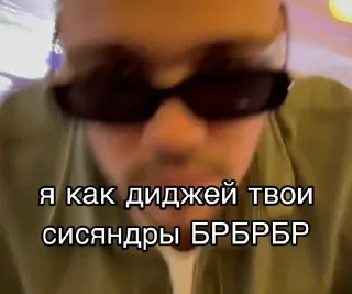 😎 emoji Некий Женёк Telegram sticker 21 of 29