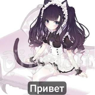 Sticker from Лоли @Sticker_tg_robot